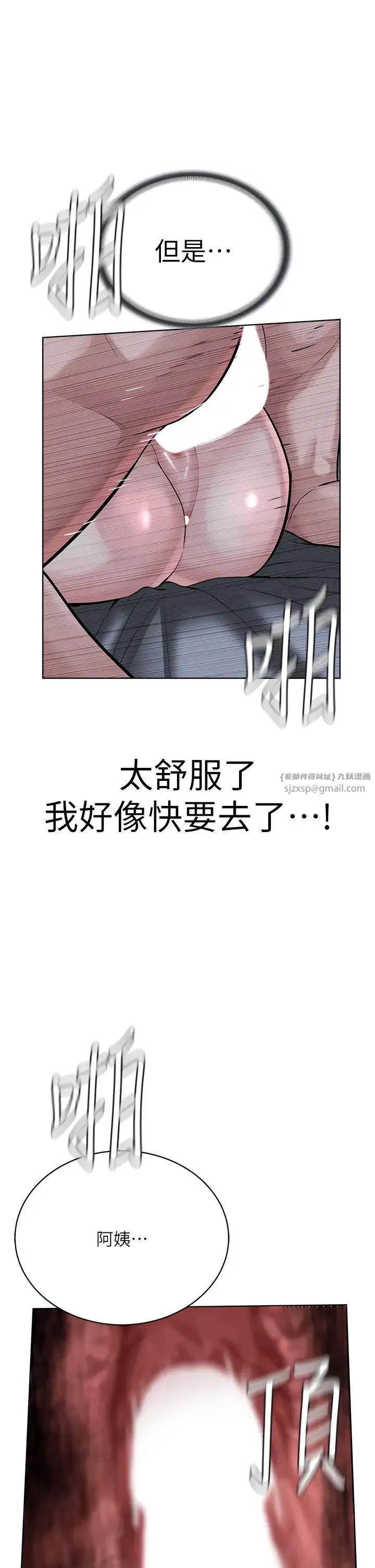 邪教教主 第27話-蠟燭虐待 第36页