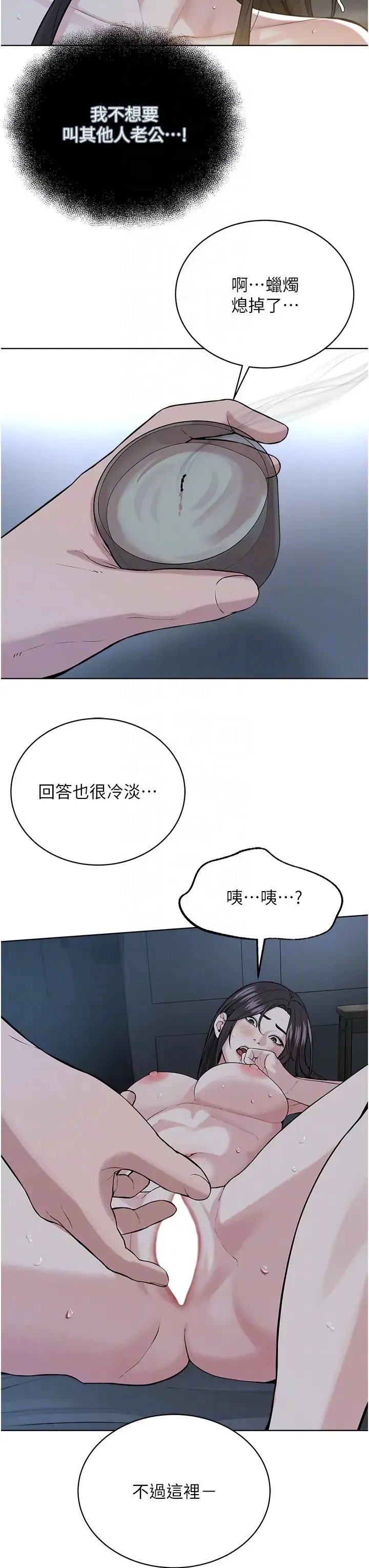 邪教教主 第27話-蠟燭虐待 第28页