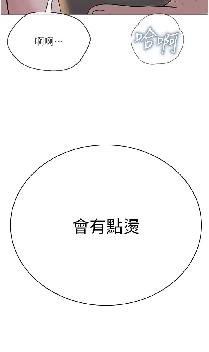 邪教教主 第27話-蠟燭虐待 第16页
