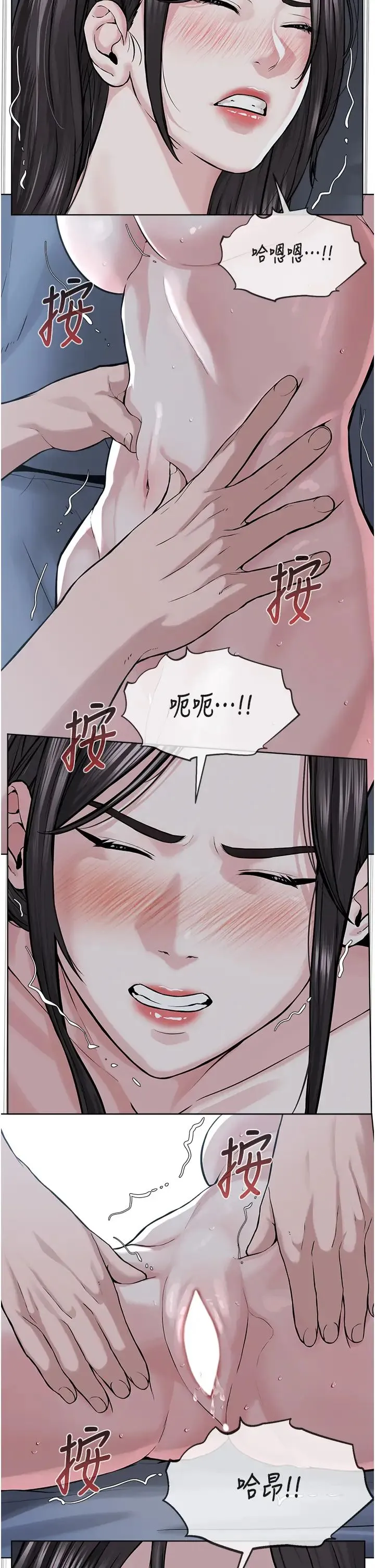 邪教教主 第27話-蠟燭虐待 第23页