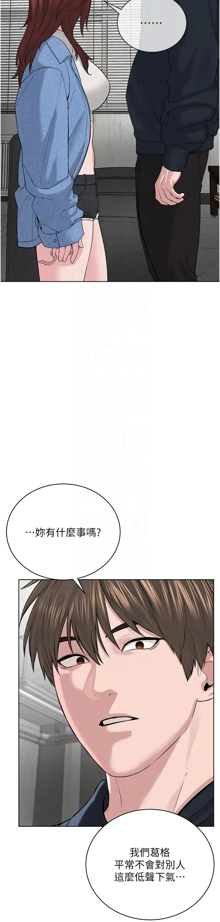 邪教教主 第31話-信徒調教計畫 第22页