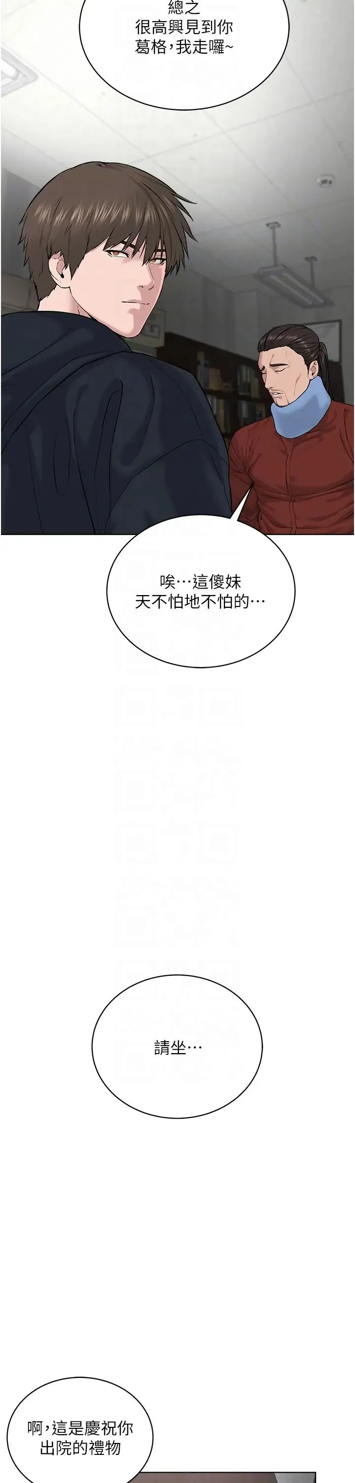 邪教教主 第31話-信徒調教計畫 第24页
