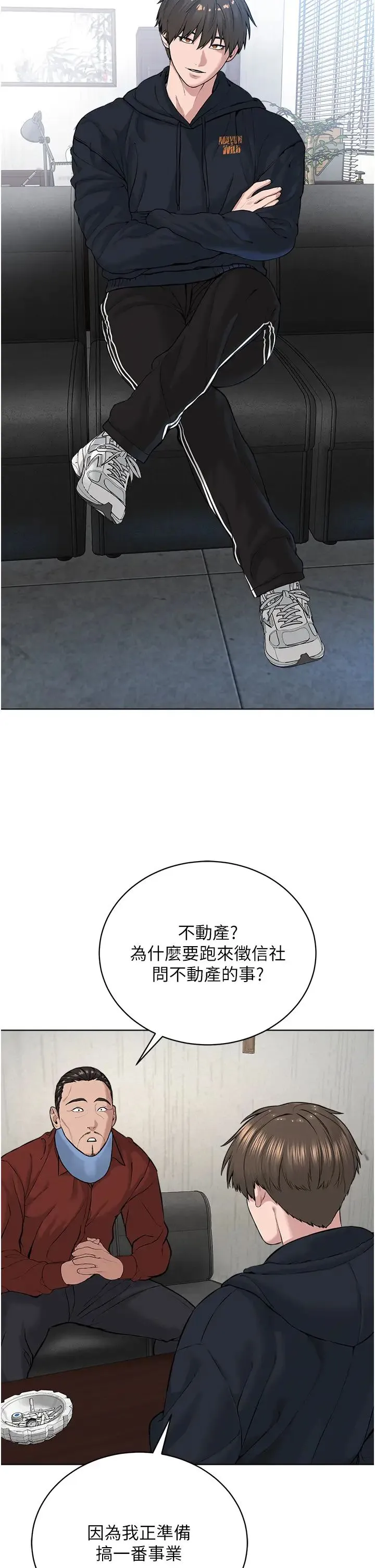 邪教教主 第31話-信徒調教計畫 第29页