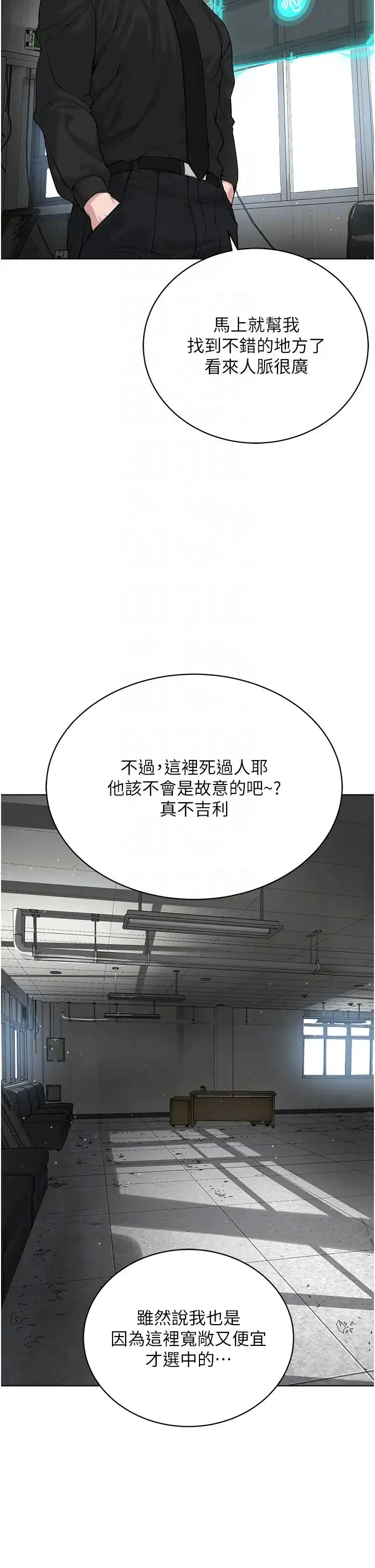邪教教主 第31話-信徒調教計畫 第32页