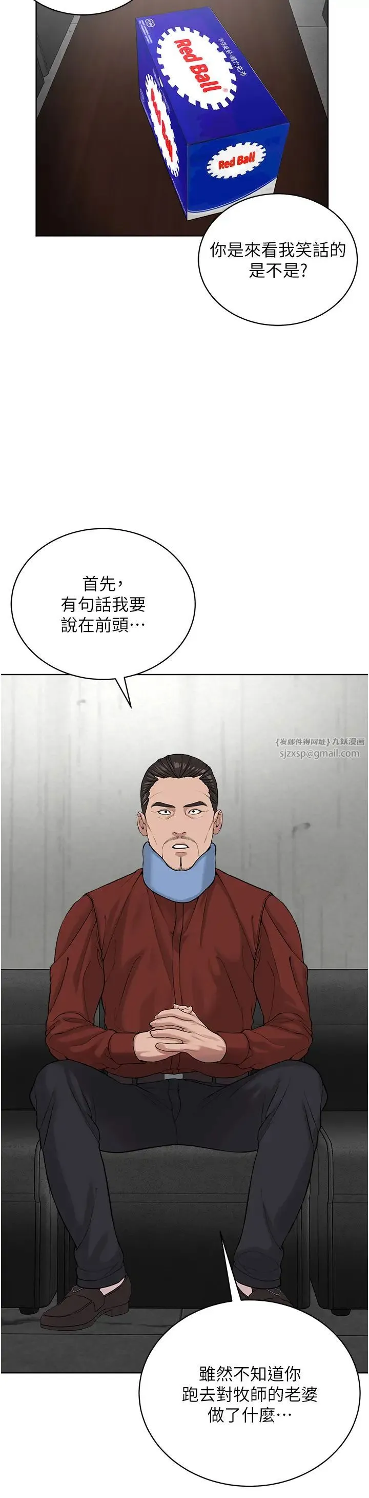 邪教教主 第31話-信徒調教計畫 第25页