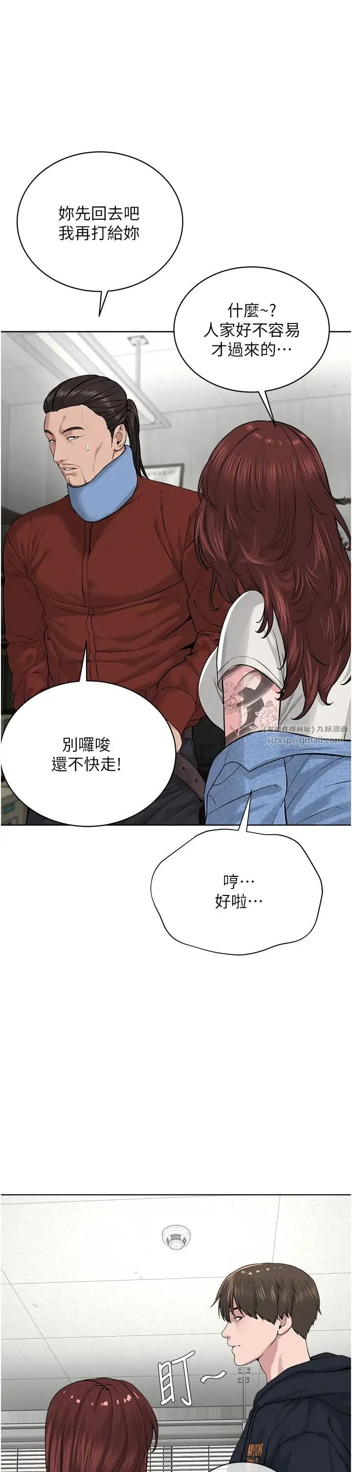 邪教教主 第31話-信徒調教計畫 第21页