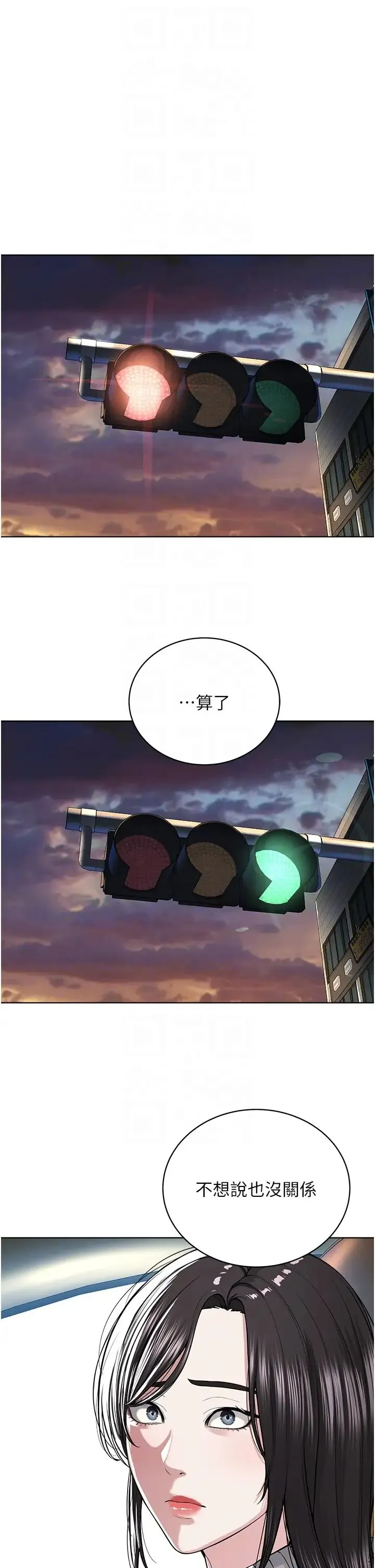 邪教教主 第31話-信徒調教計畫 第6页