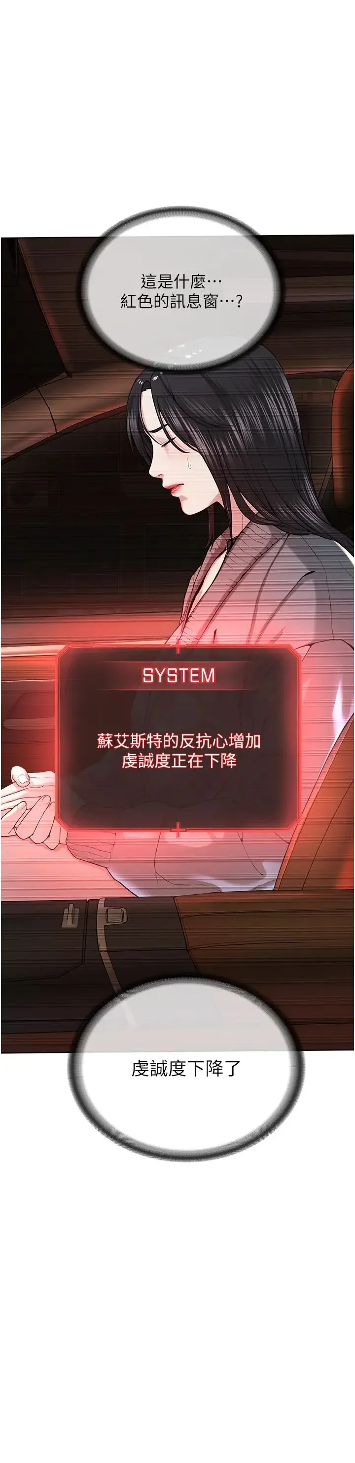 邪教教主 第31話-信徒調教計畫 第5页