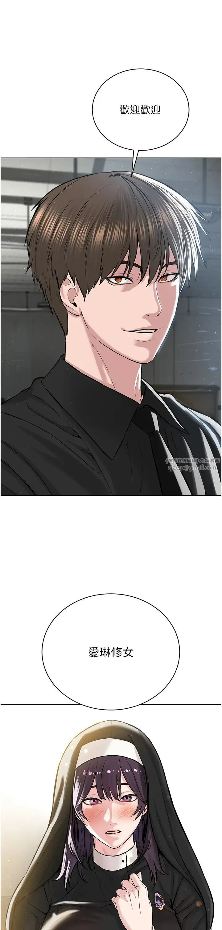 邪教教主 第31話-信徒調教計畫 第36页