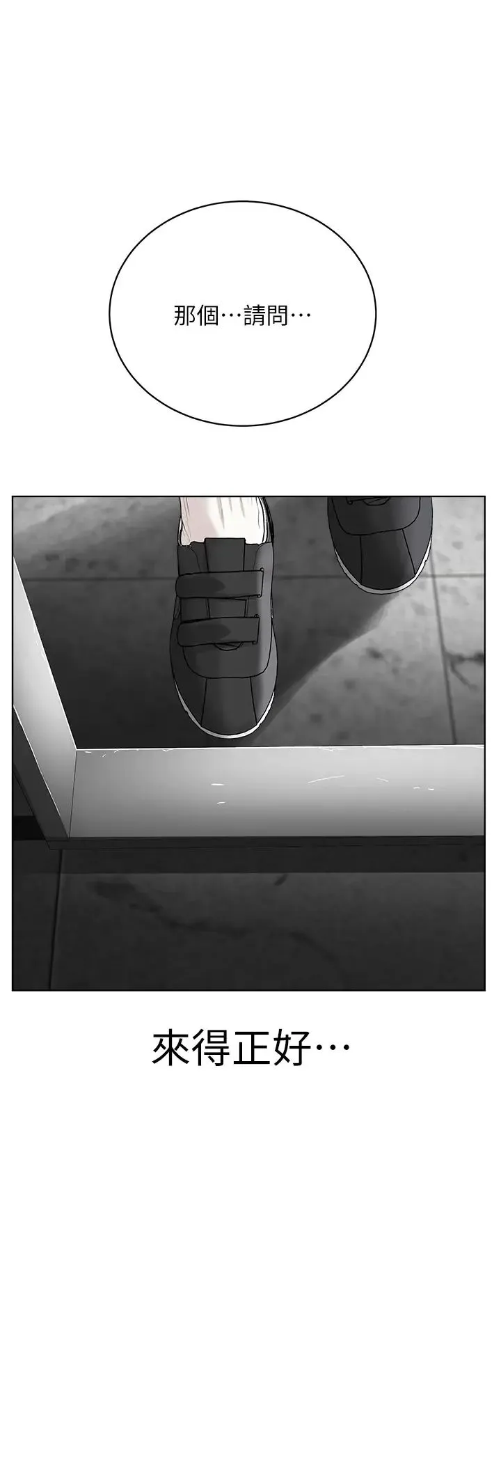 邪教教主 第31話-信徒調教計畫 第35页
