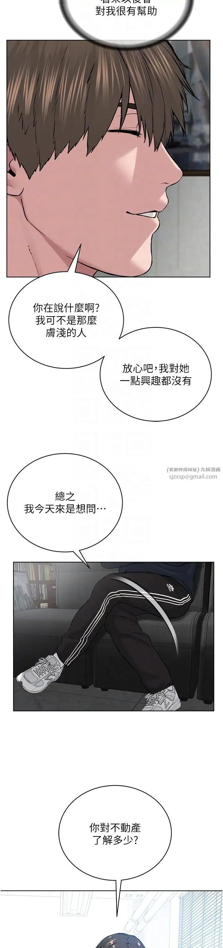 邪教教主 第31話-信徒調教計畫 第28页