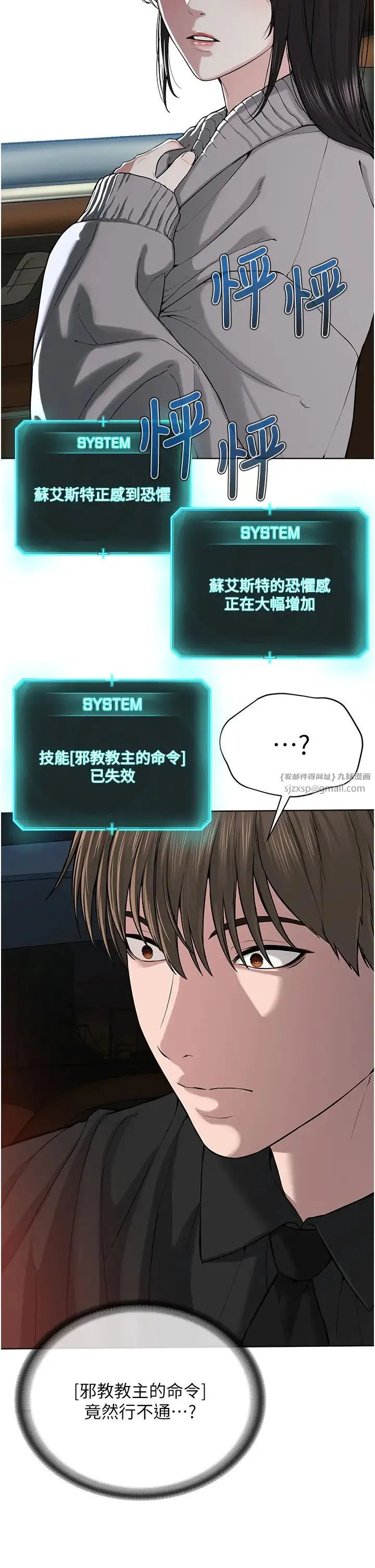 邪教教主 第31話-信徒調教計畫 第4页