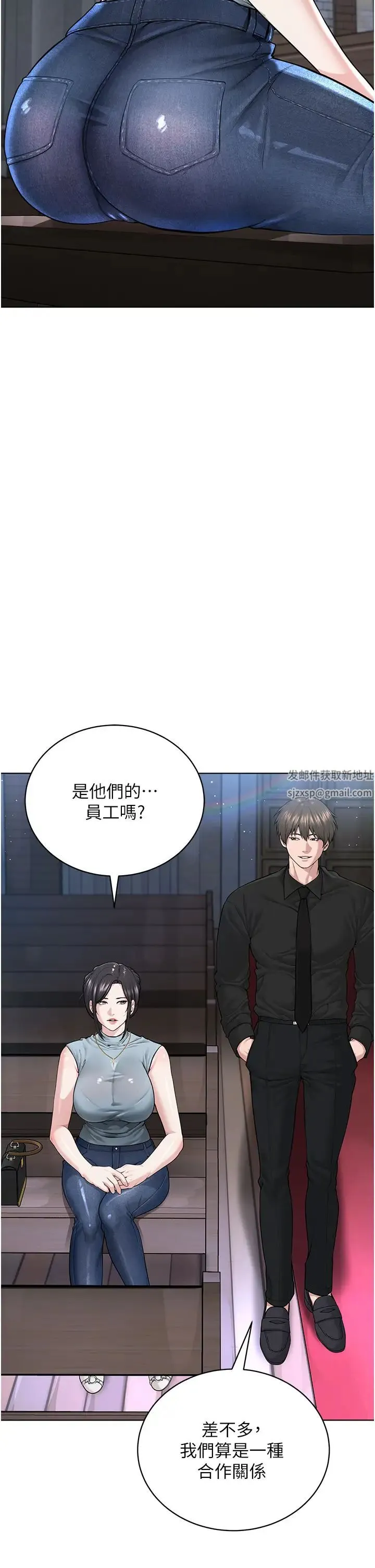 邪教教主 第12話-考驗「性癢」的時間 第15页