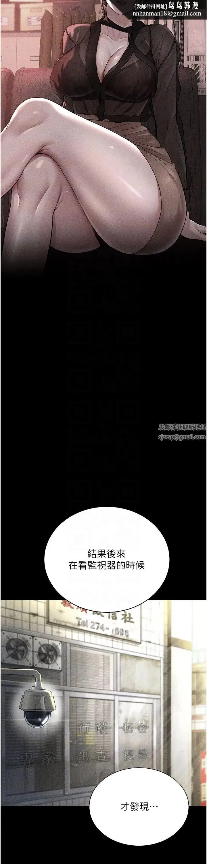 邪教教主 第12話-考驗「性癢」的時間 第32页