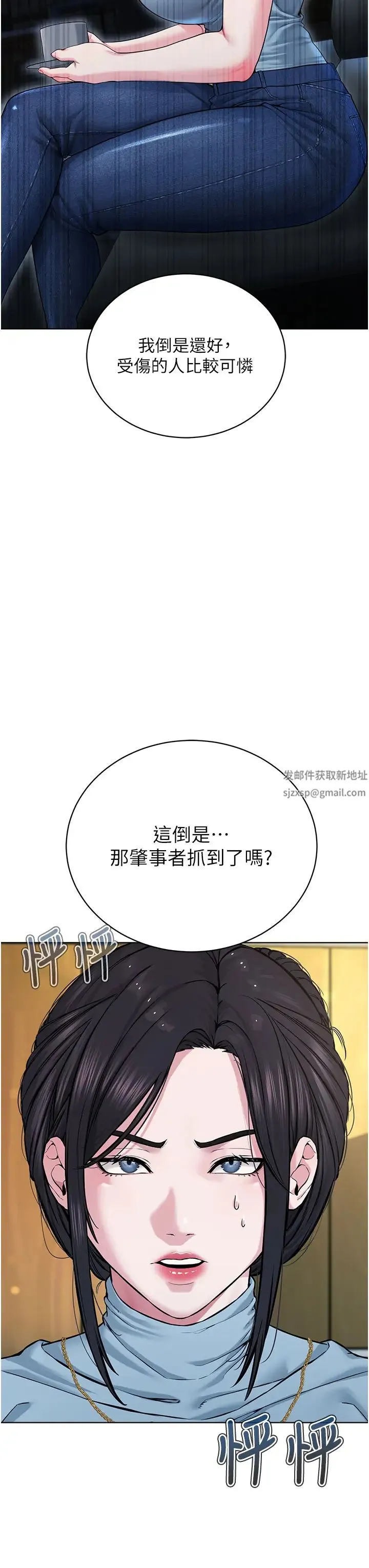 邪教教主 第12話-考驗「性癢」的時間 第7页
