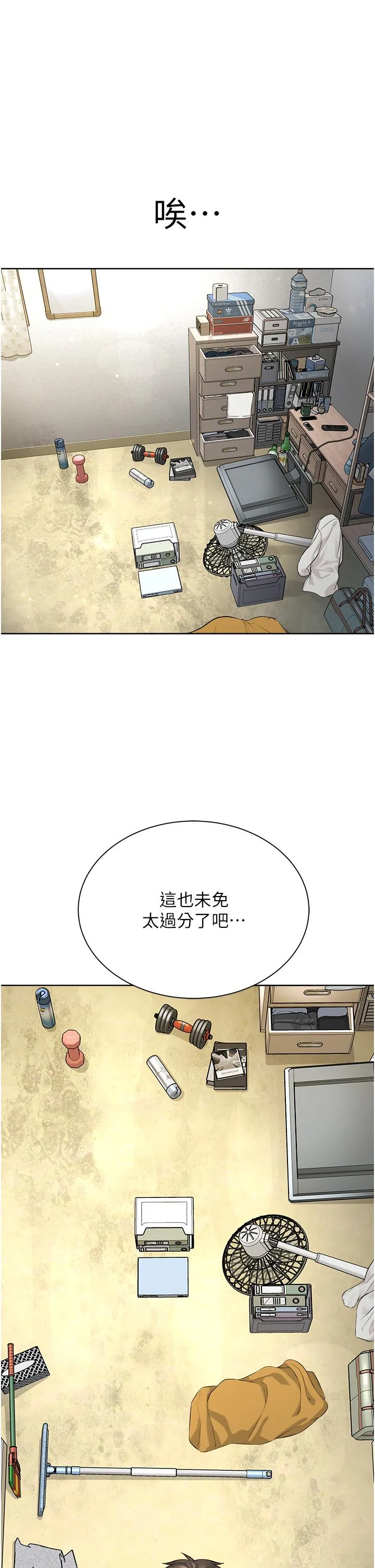 邪教教主 第7话-在地铁上演的羞耻play 第25页