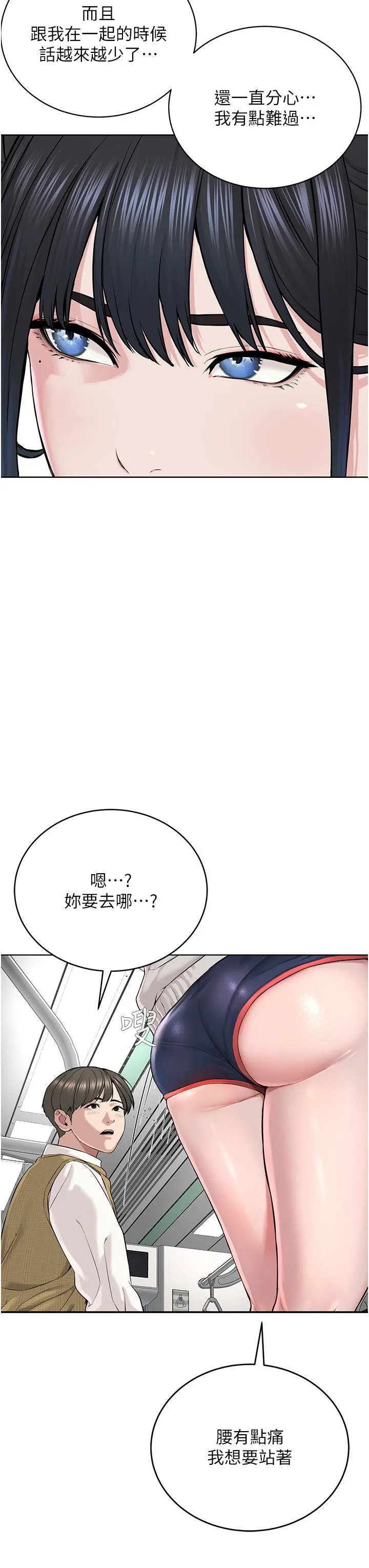 邪教教主 第7话-在地铁上演的羞耻play 第38页