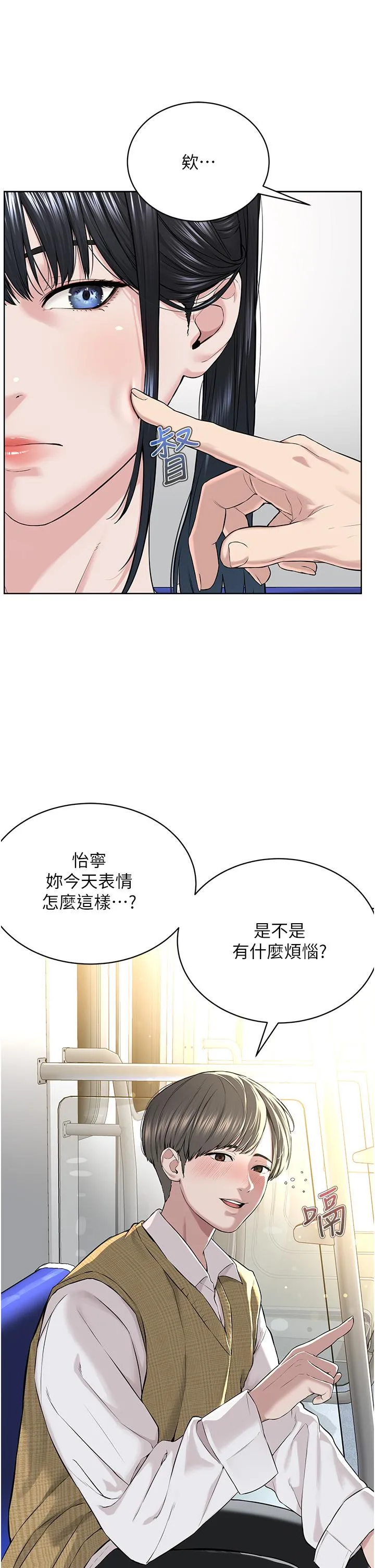 邪教教主 第7话-在地铁上演的羞耻play 第36页