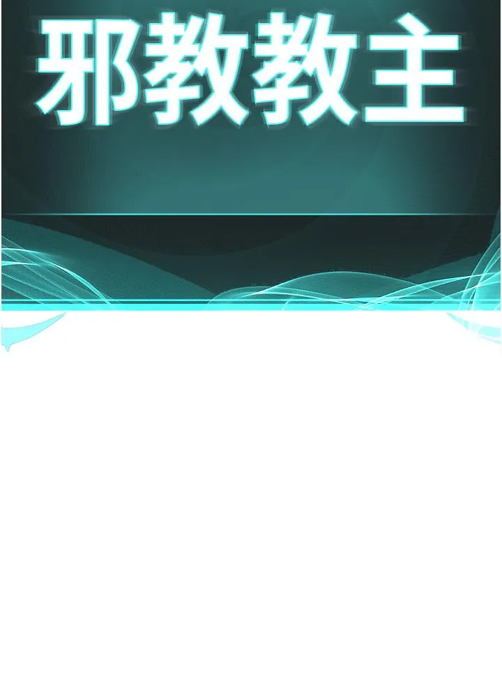 邪教教主 第7话-在地铁上演的羞耻play 第5页