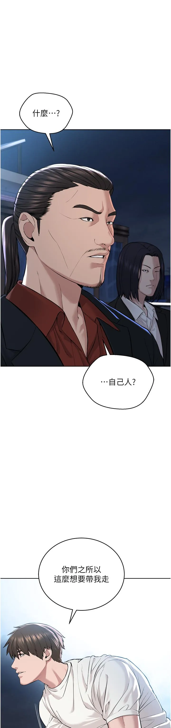 邪教教主 第7话-在地铁上演的羞耻play 第13页