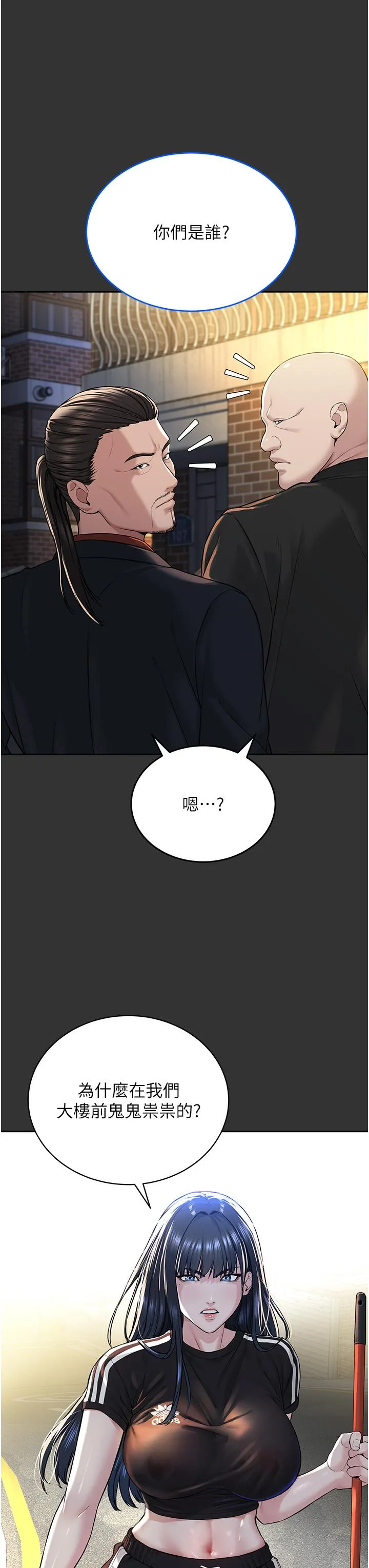 邪教教主 第7话-在地铁上演的羞耻play 第42页