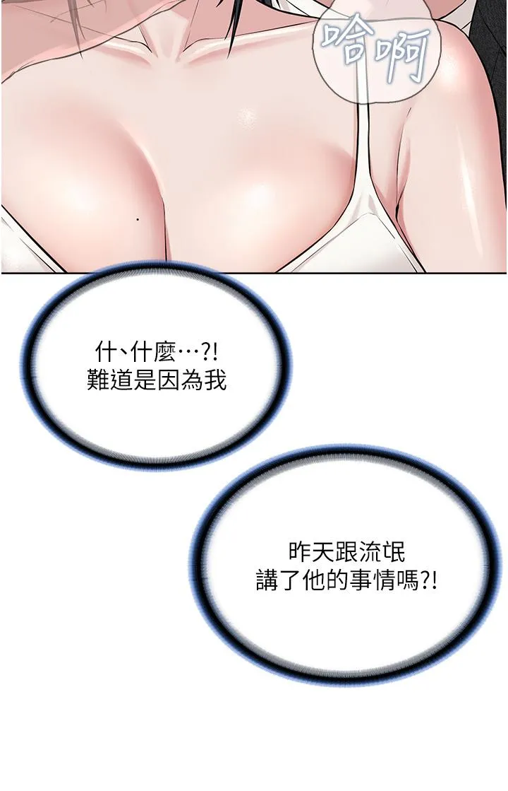 邪教教主 第7话-在地铁上演的羞耻play 第52页
