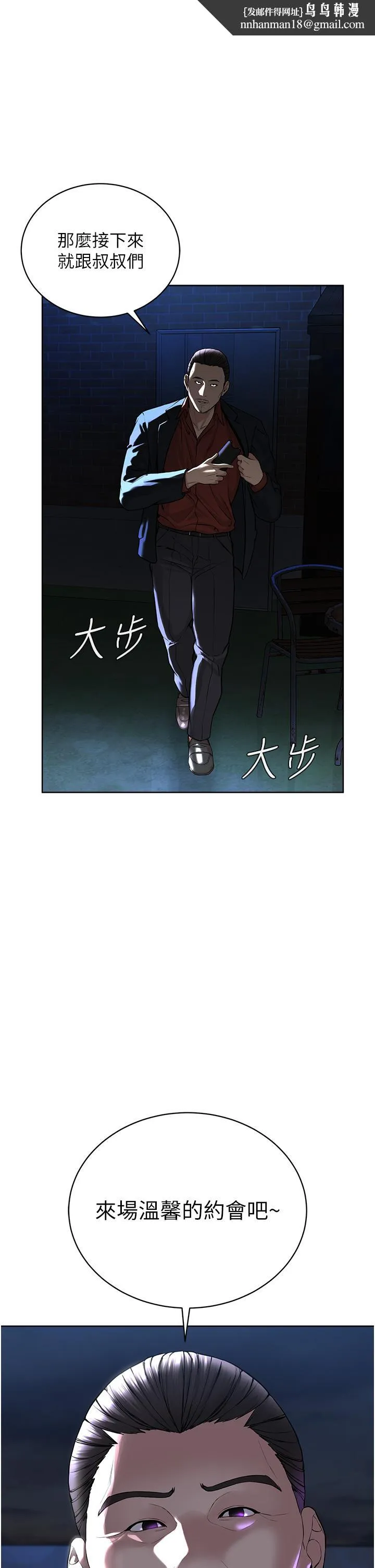 邪教教主 第7话-在地铁上演的羞耻play 第1页