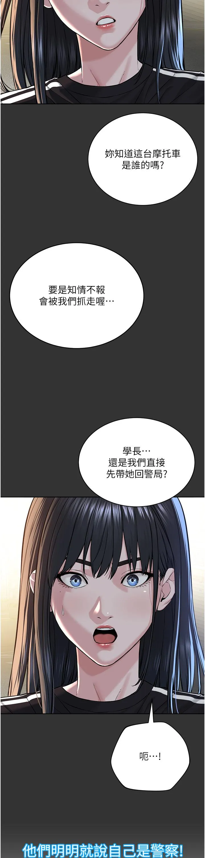 邪教教主 第7话-在地铁上演的羞耻play 第45页