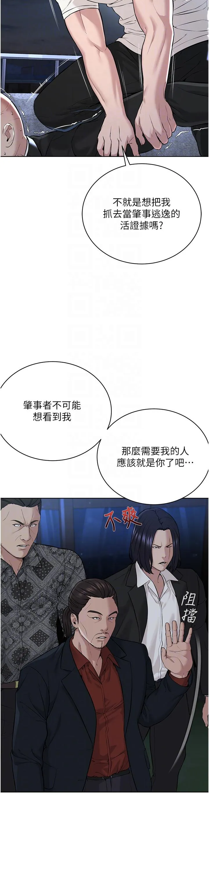 邪教教主 第7话-在地铁上演的羞耻play 第14页
