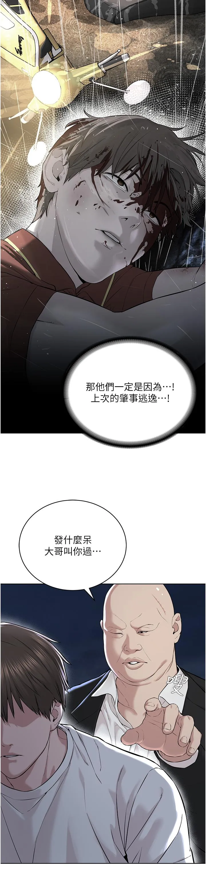 邪教教主 第7话-在地铁上演的羞耻play 第8页