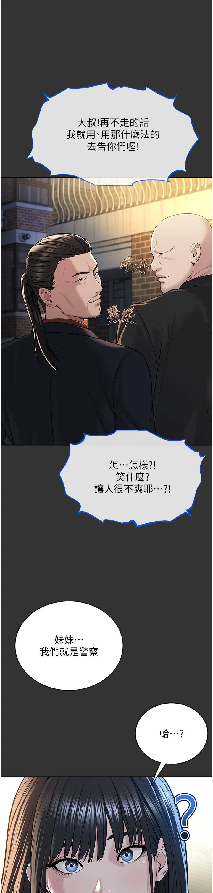 邪教教主 第7话-在地铁上演的羞耻play 第44页