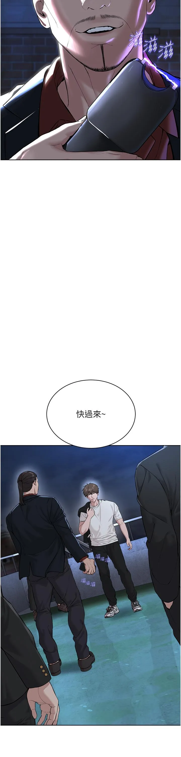 邪教教主 第7话-在地铁上演的羞耻play 第2页
