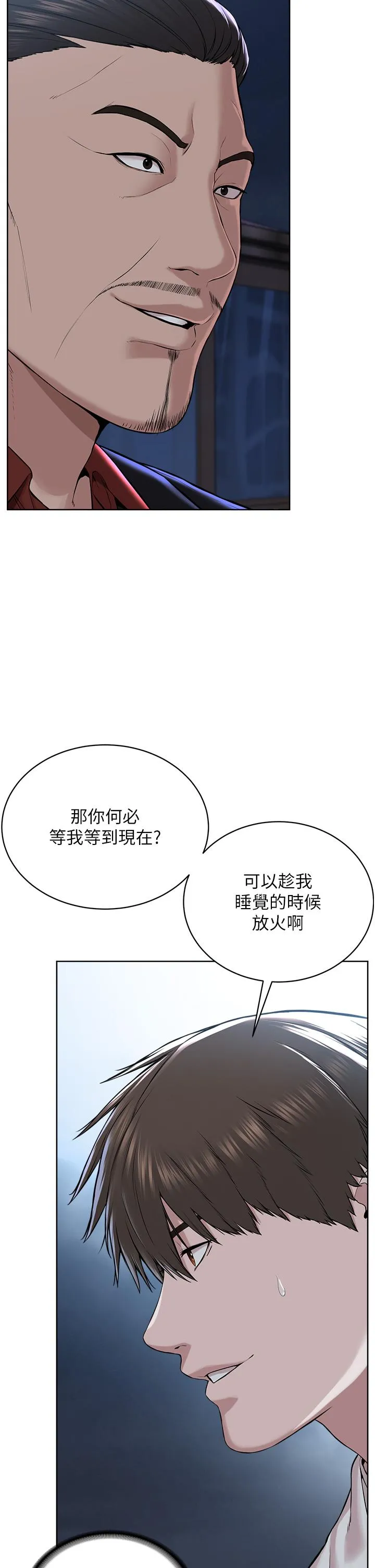 邪教教主 第7话-在地铁上演的羞耻play 第17页