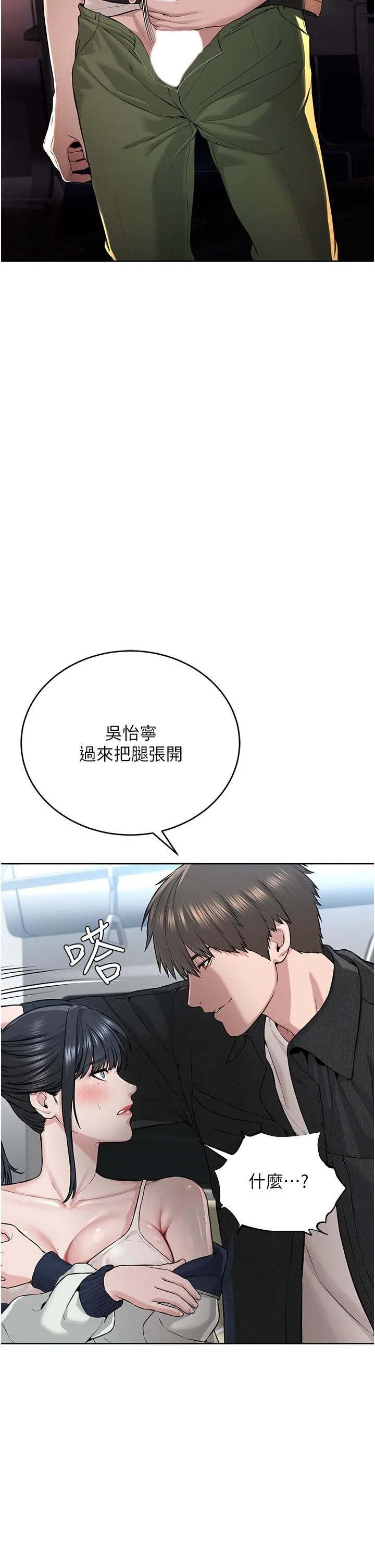 邪教教主 第8話-在男友面前被教主上 第25页