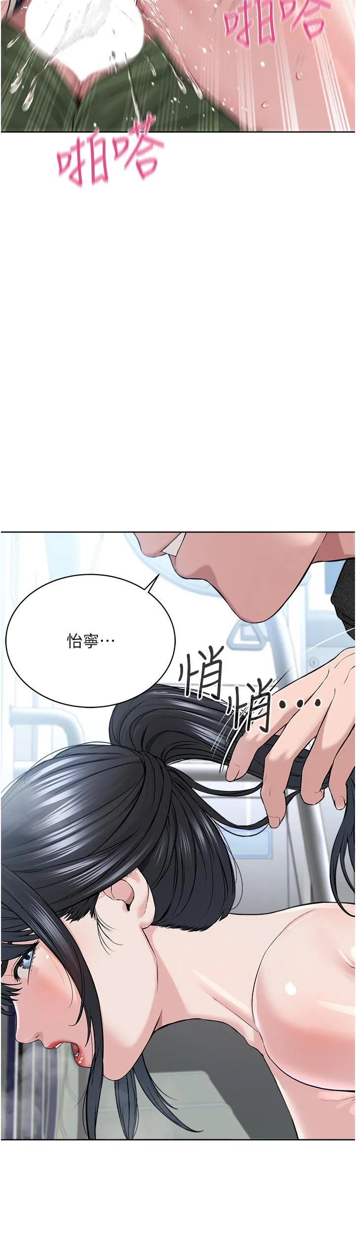 邪教教主 第8話-在男友面前被教主上 第44页