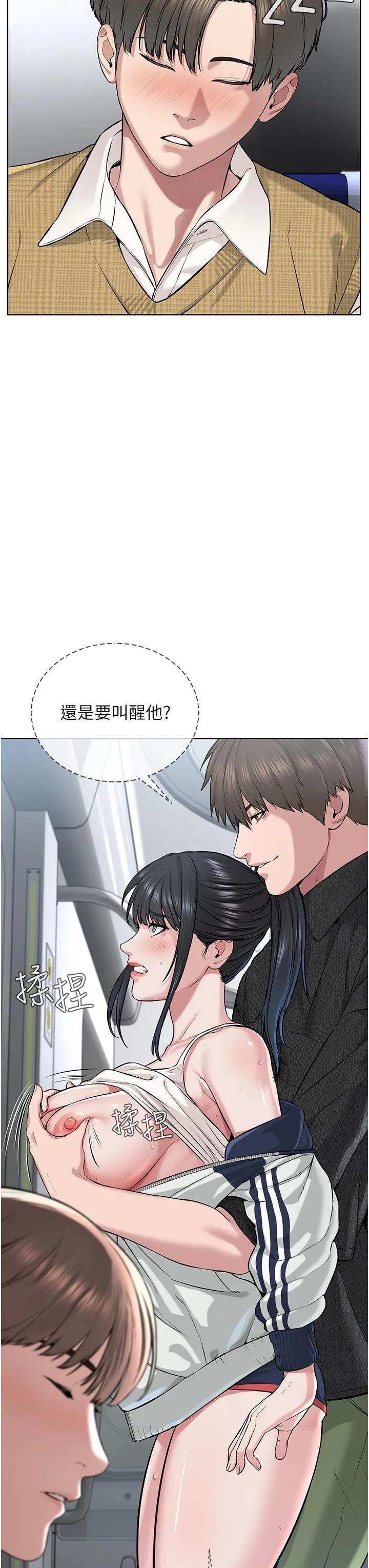 邪教教主 第8話-在男友面前被教主上 第7页