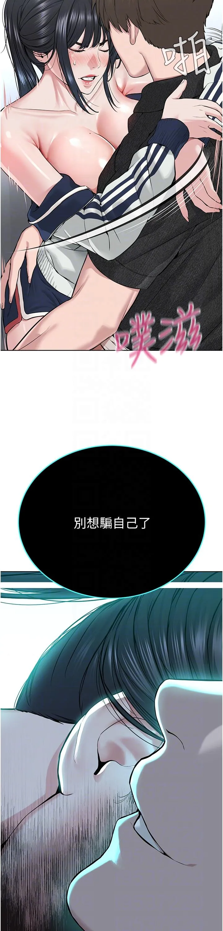邪教教主 第8話-在男友面前被教主上 第34页