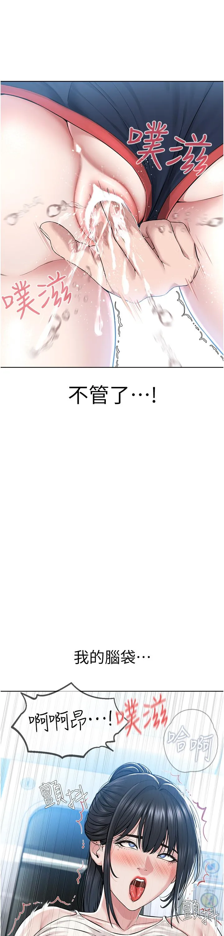 邪教教主 第8話-在男友面前被教主上 第20页