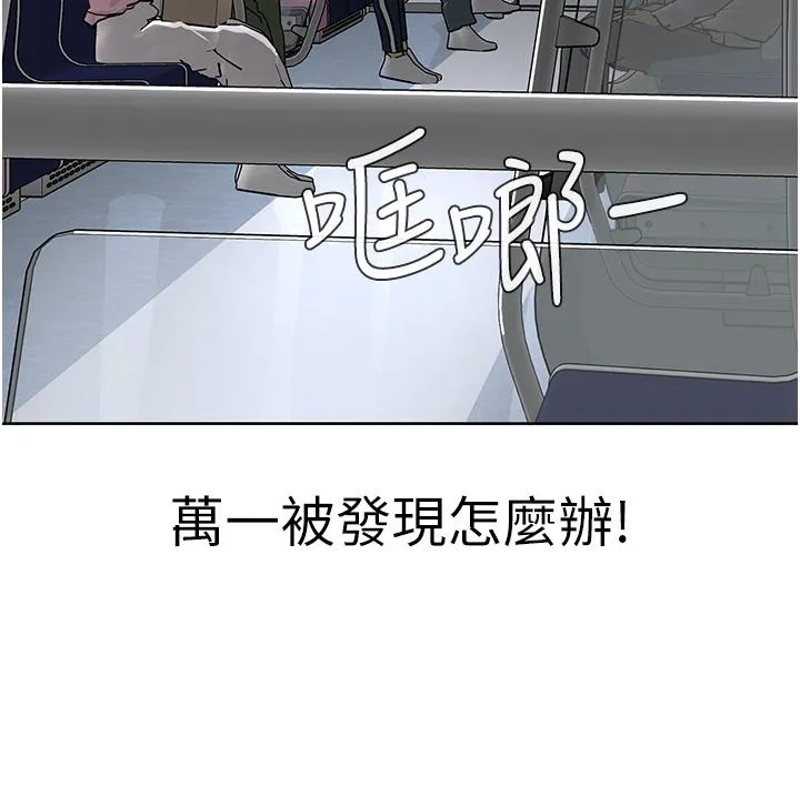 邪教教主 第8話-在男友面前被教主上 第4页