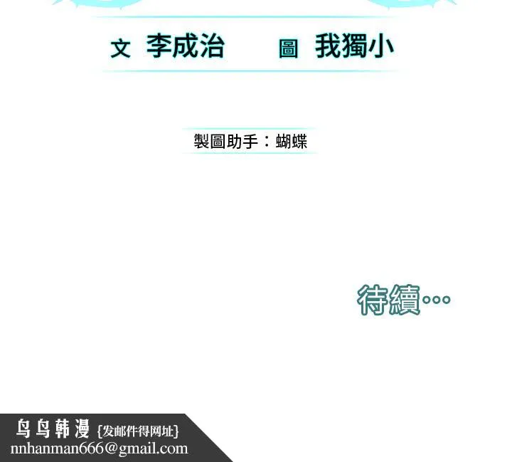 邪教教主 第8話-在男友面前被教主上 第57页