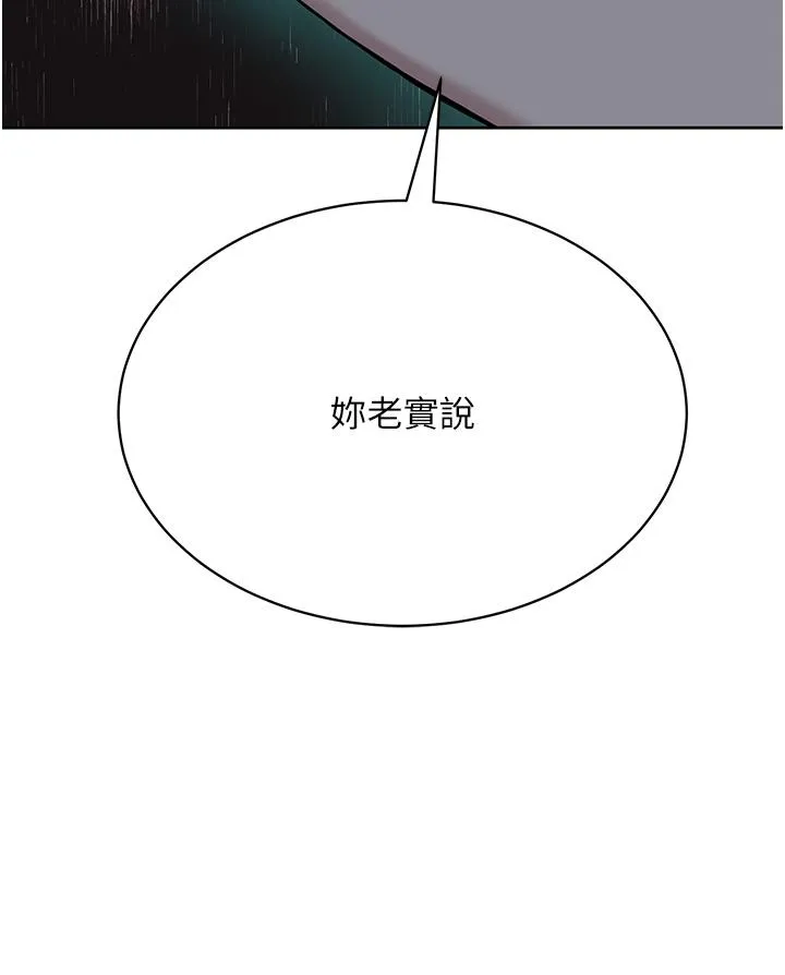 邪教教主 第8話-在男友面前被教主上 第35页