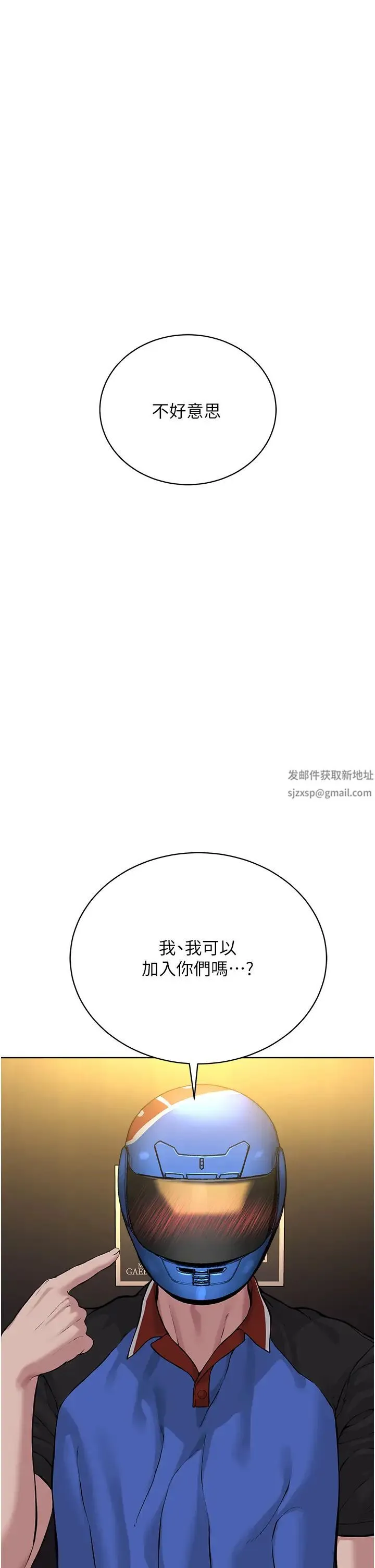 邪教教主 第19話-我也可以playone嗎? 第56页