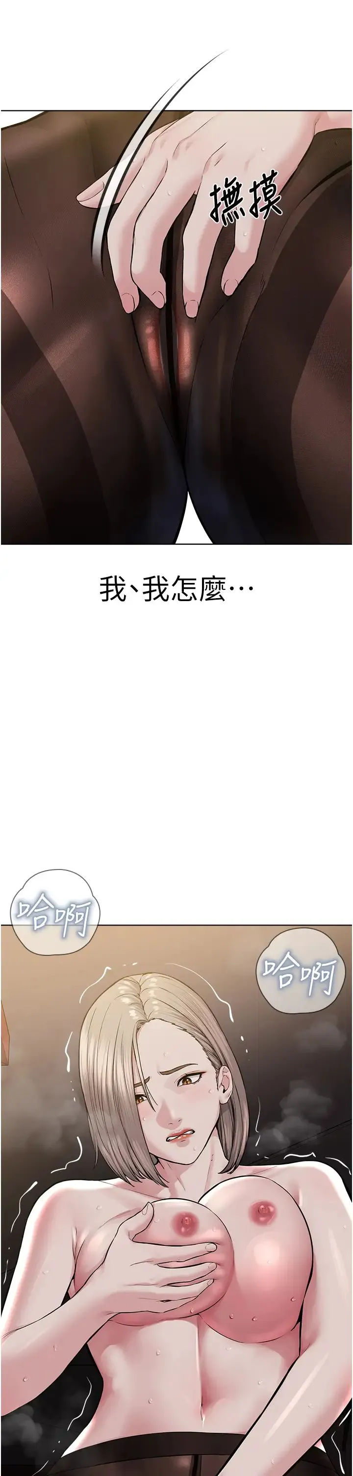 邪教教主 第19話-我也可以playone嗎? 第12页