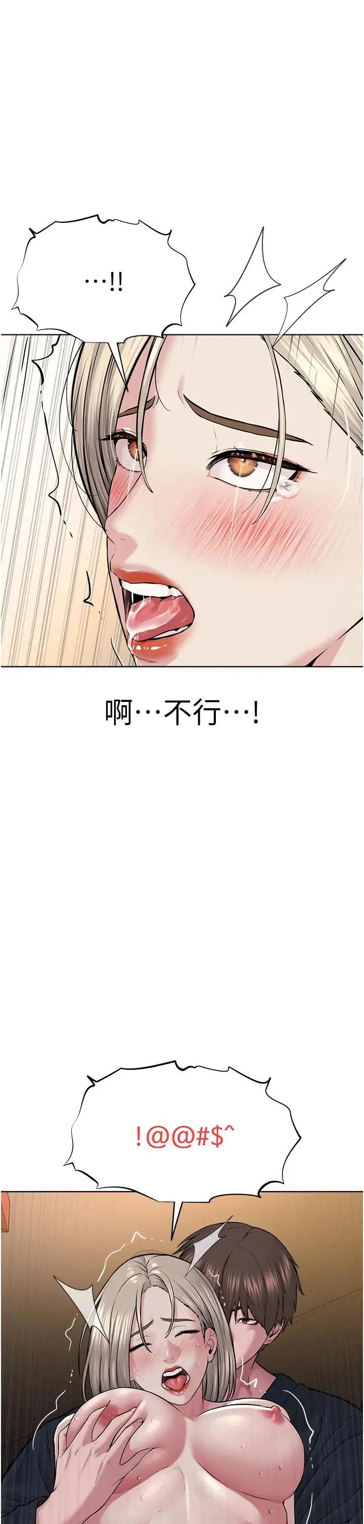 邪教教主 第19話-我也可以playone嗎? 第23页