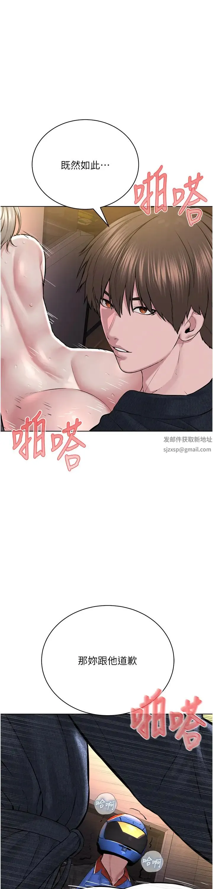 邪教教主 第19話-我也可以playone嗎? 第35页