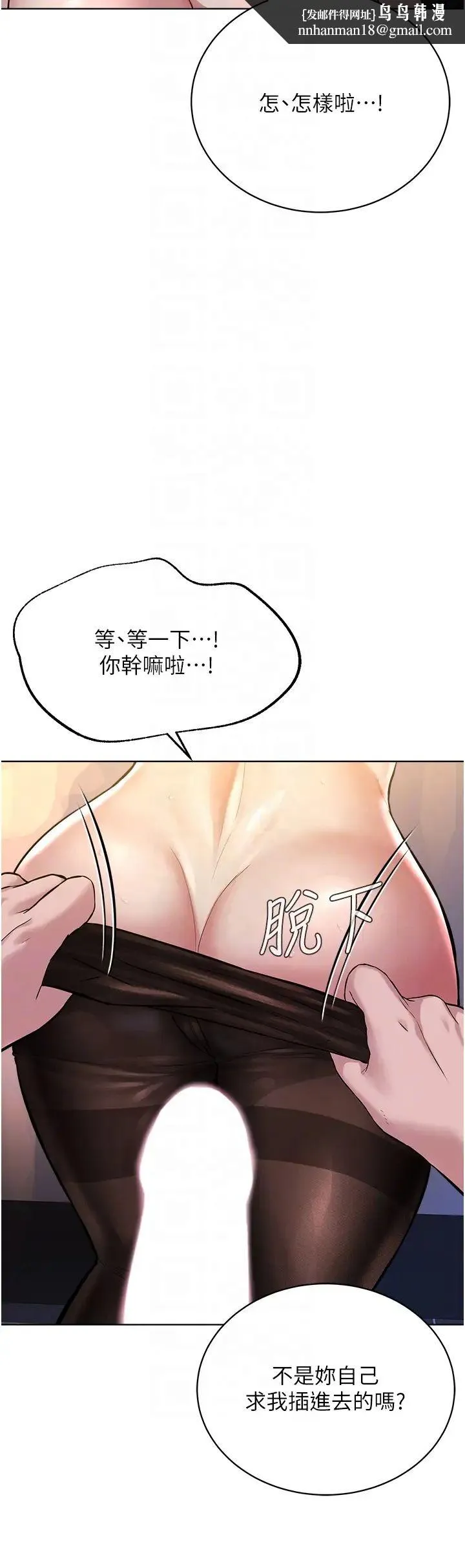 邪教教主 第19話-我也可以playone嗎? 第30页