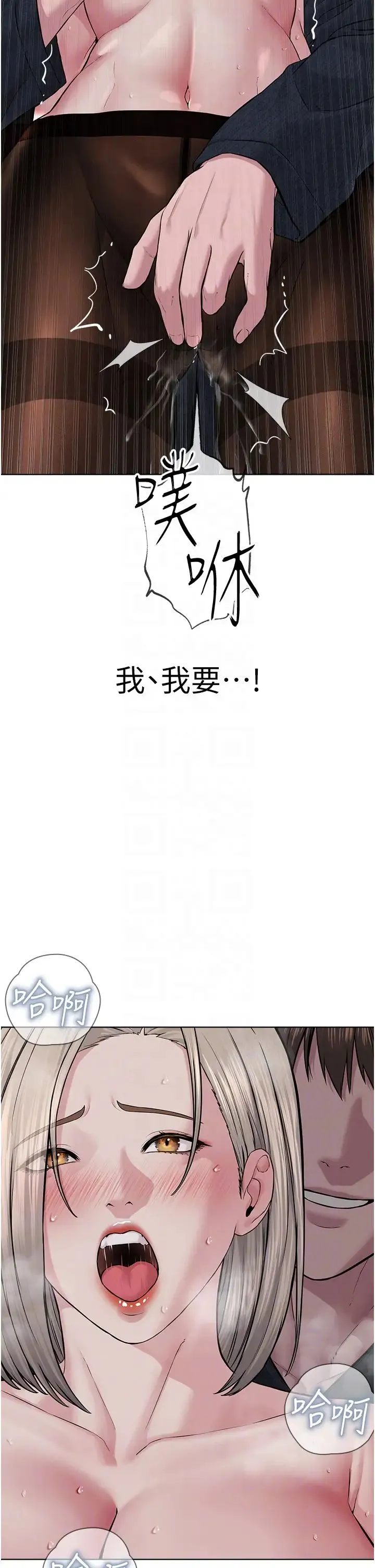 邪教教主 第19話-我也可以playone嗎? 第24页