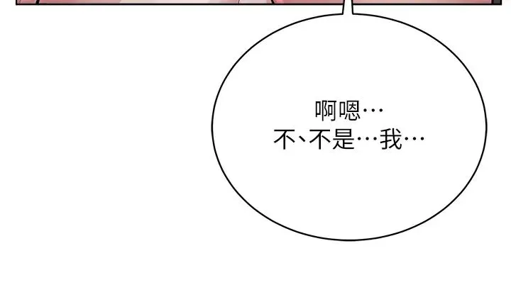 邪教教主 第19話-我也可以playone嗎? 第42页