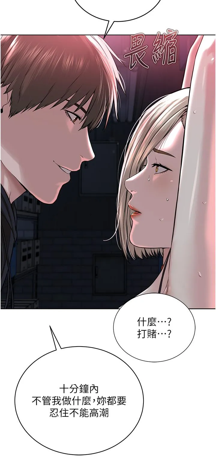 邪教教主 第6话-巧妙的「操」纵术 第11页