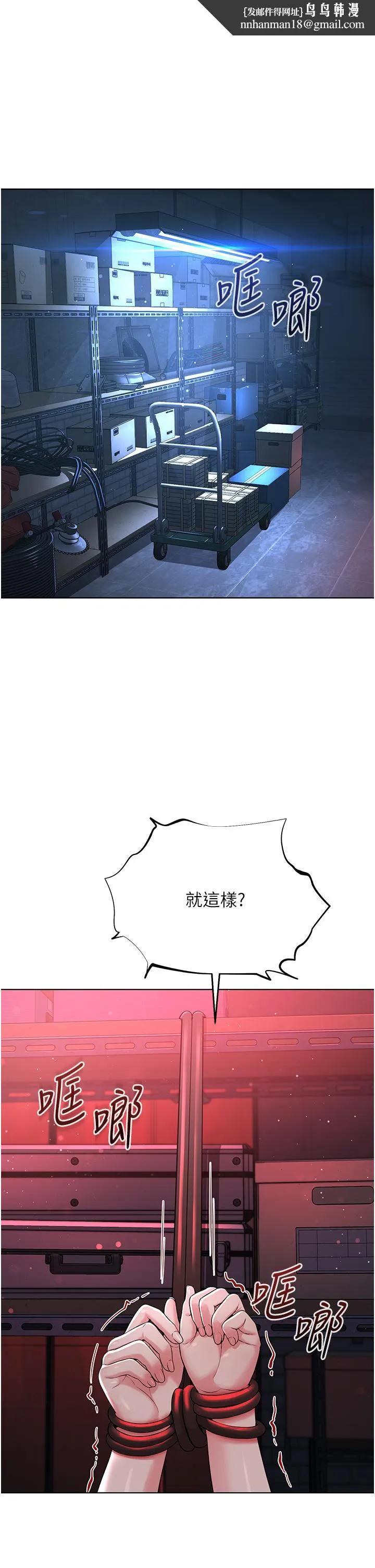 邪教教主 第6话-巧妙的「操」纵术 第1页